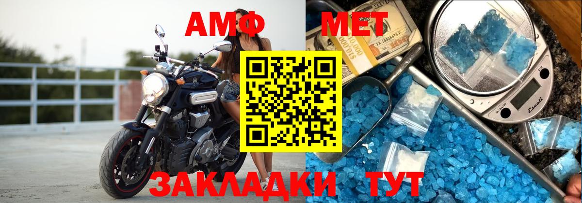 АМФЕТАМИН 97% Донской