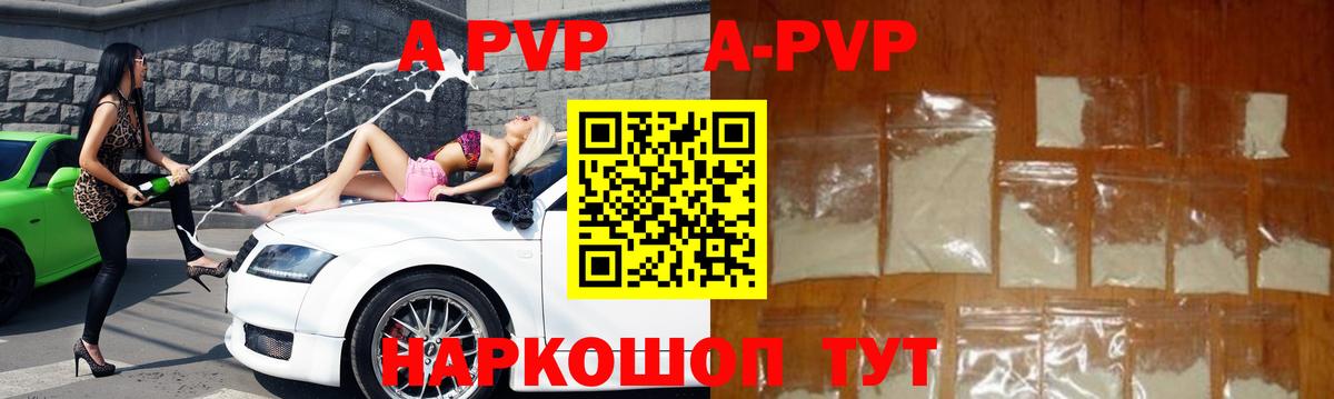 Alpha PVP Соль Донской