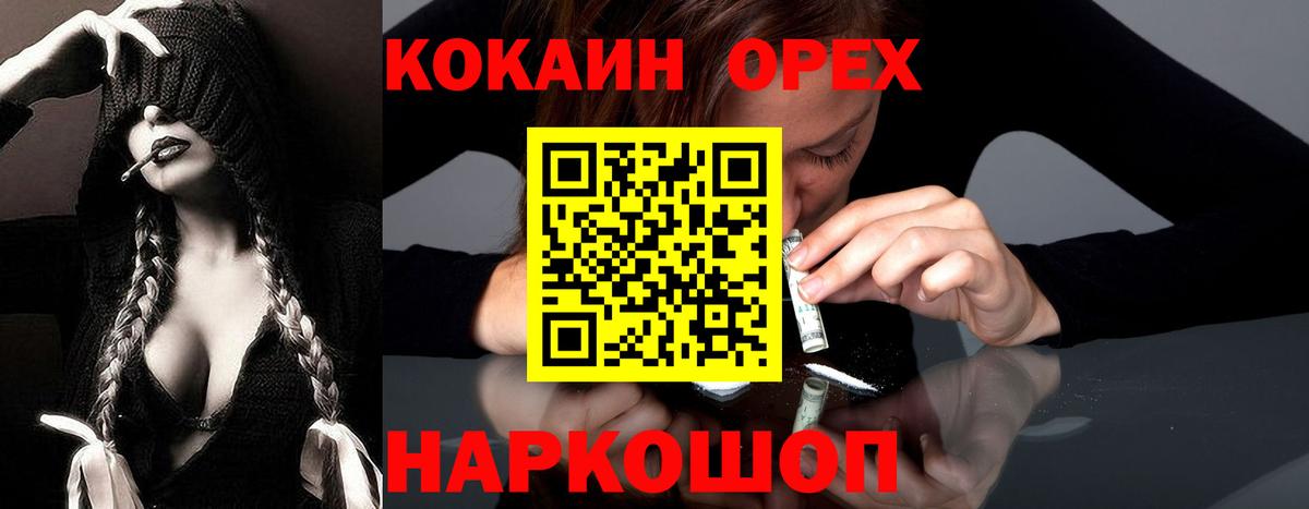 Cocaine  Вход с VPN  Кокаин 97%  Донской  Cocaine FishScale 