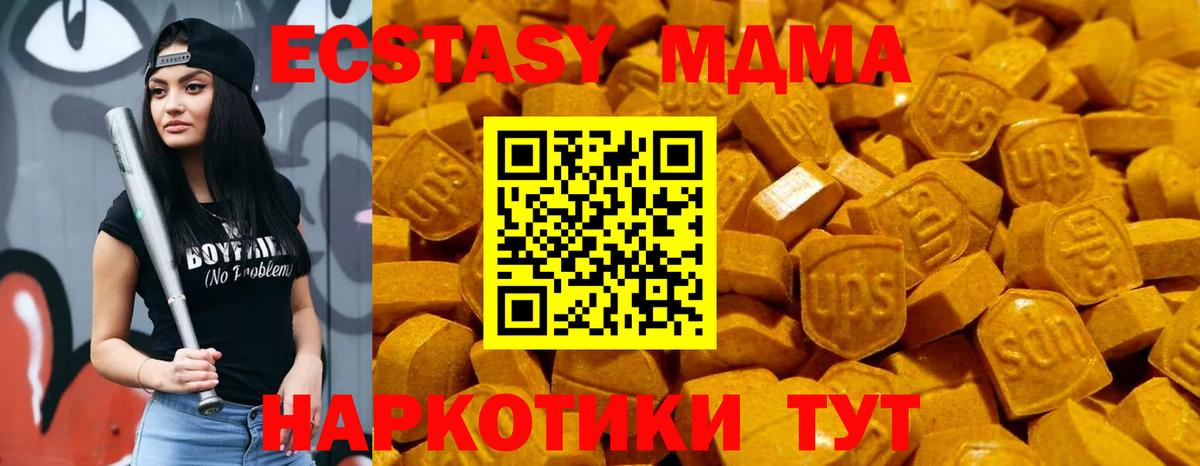 ЭКСТАЗИ Cube Донской