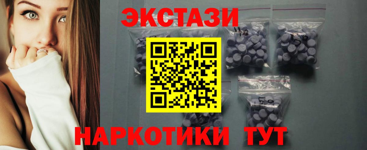 ЭКСТАЗИ диски  Экстази  Донской  маркетплейс какой сайт  Экстази 300 mg  Вход с VPN 
