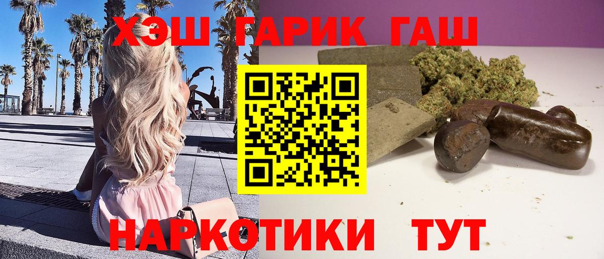 ГАШИШ hashish Донской