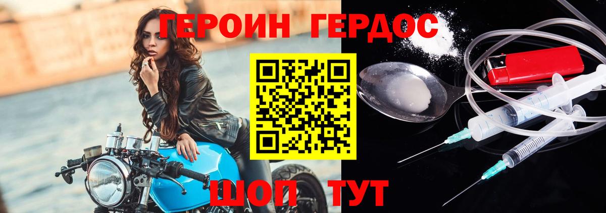 Донской  ГЕРОИН гречка  Вход с VPN 