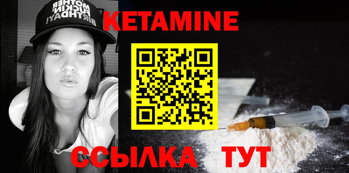 ссылка на мегу tor  Кетамин VHQ  КЕТАМИН VHQ  Вход с VPN  Донской 