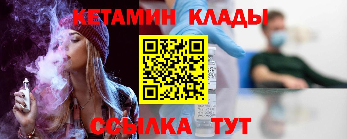 КЕТАМИН VHQ Донской