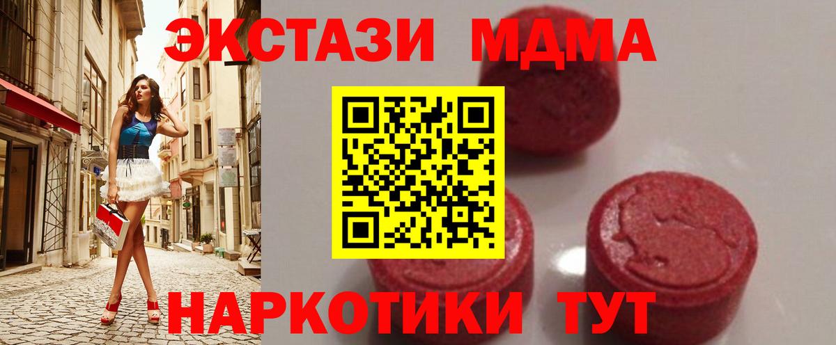 МДМА молли Донской
