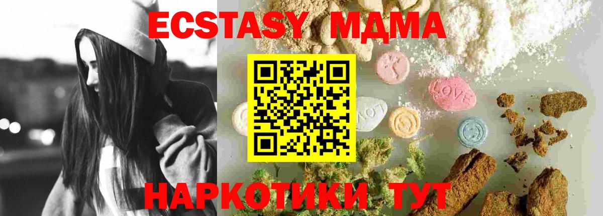 Донской  MDMA  МДМА VHQ  Вход с VPN  MDMA кристаллы 