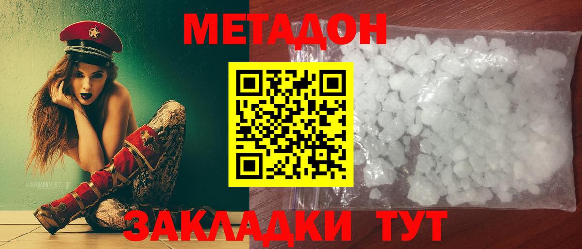 МЕТАМФЕТАМИН Донской