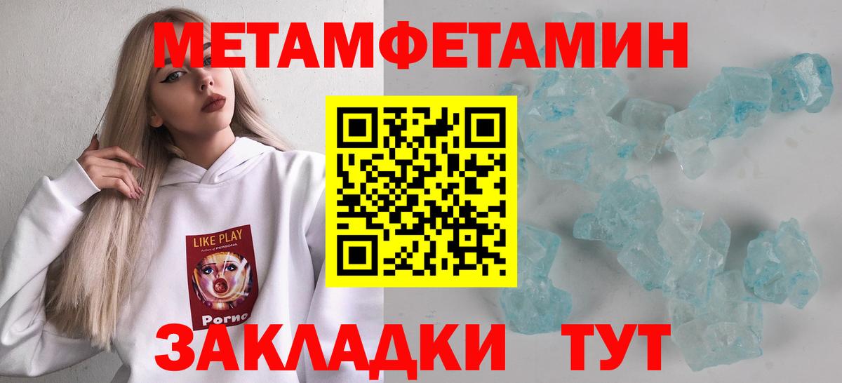 Метамфетамин Methamphetamine Донской