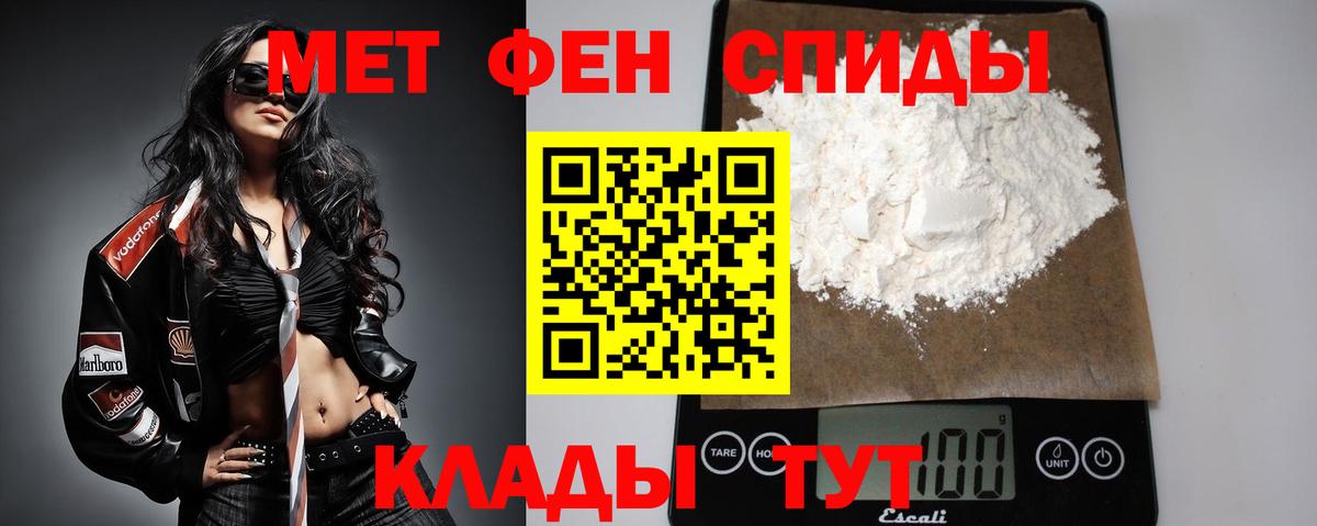 Донской  Метамфетамин Methamphetamine  Первитин  Вход с VPN 