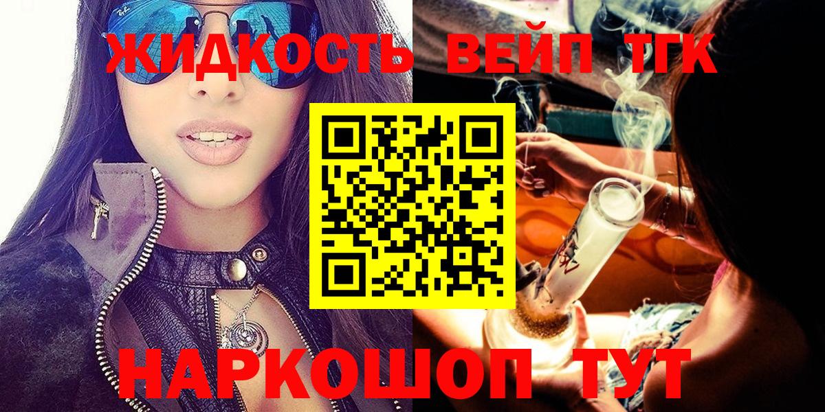 Донской  ТГК жижа  Вход с VPN 